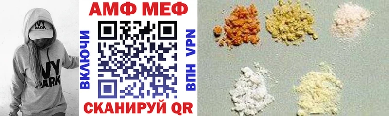 АМФЕТАМИН 98%  ссылка на мегу ССЫЛКА  нарко площадка телеграм  Миньяр 